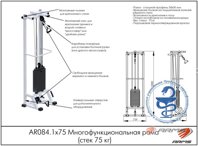 РЕАБИЛИТАЦИОННЫЙ ТРЕНАЖЕР AR084.1 ARMS