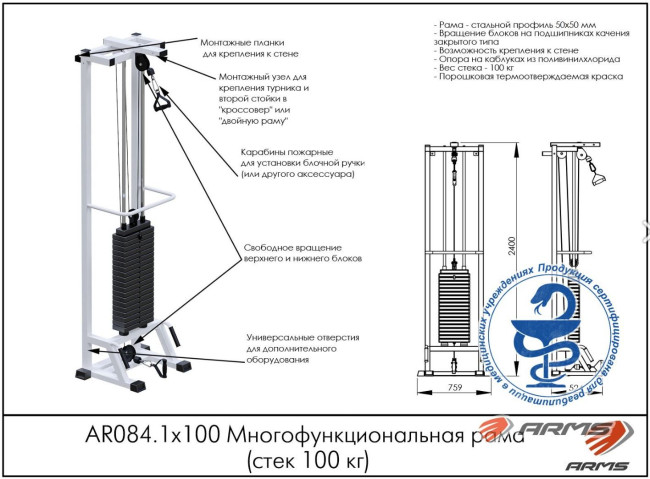 РЕАБИЛИТАЦИОННЫЙ ТРЕНАЖЕР AR084.1 ARMS