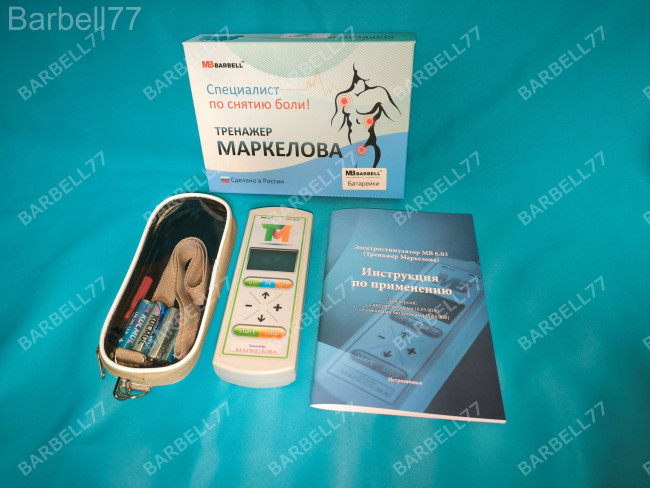 ТРЕНАЖЕР МАРКЕЛОВА НА БАТАРЕЙКАХ - MB 6.03.00В